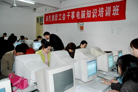 工會干部電腦知識培訓 賦能新時代工會工作